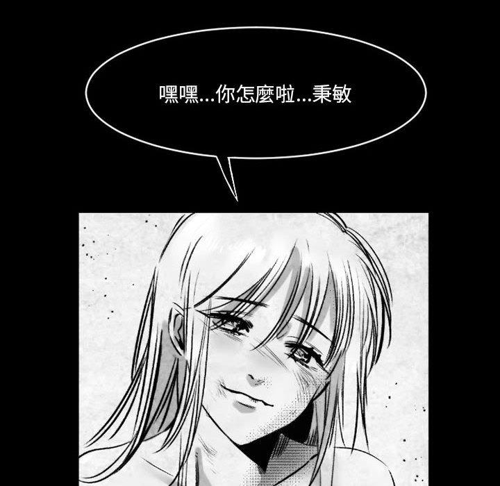伊卡洛斯[h漫]韩漫全集-伊卡洛斯-第 18 話无删减无遮挡章节图片 
