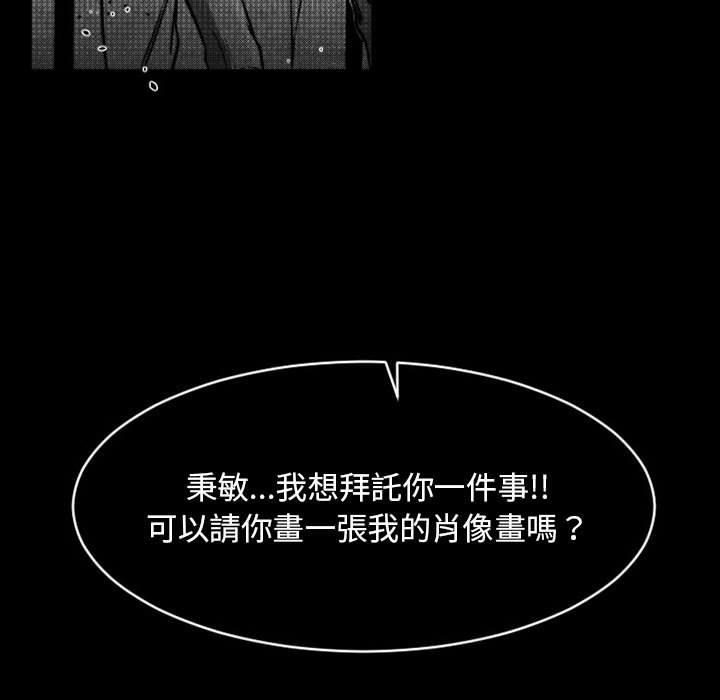 伊卡洛斯[h漫]韩漫全集-伊卡洛斯-第 18 話无删减无遮挡章节图片 