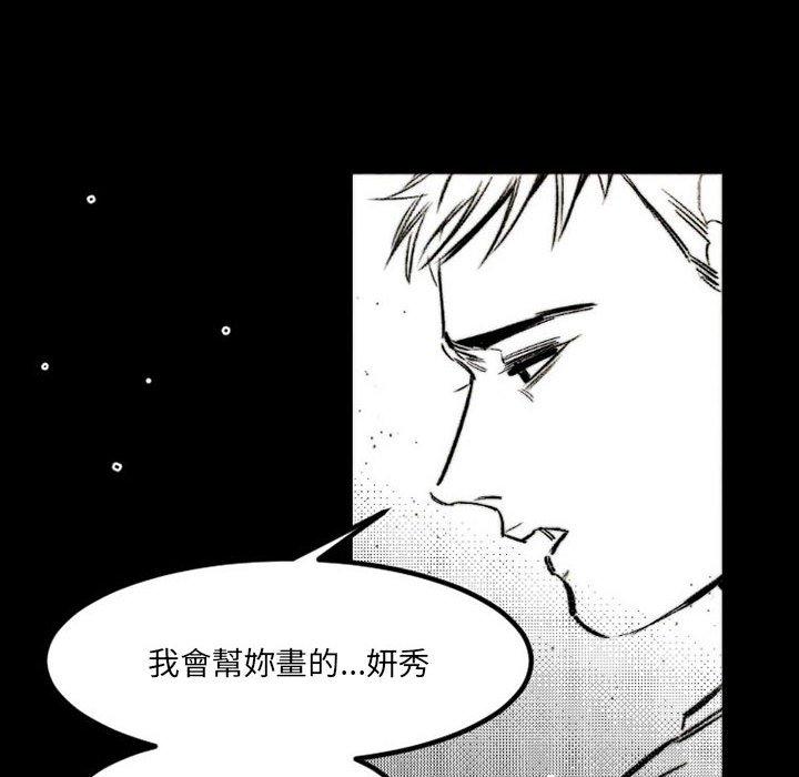 伊卡洛斯[h漫]韩漫全集-伊卡洛斯-第 18 話无删减无遮挡章节图片 