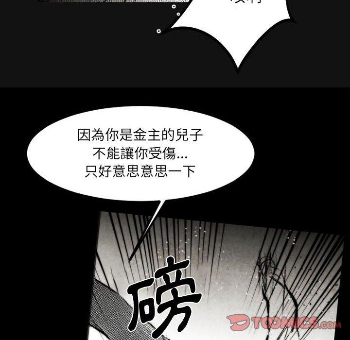 伊卡洛斯[h漫]韩漫全集-伊卡洛斯-第 18 話无删减无遮挡章节图片 