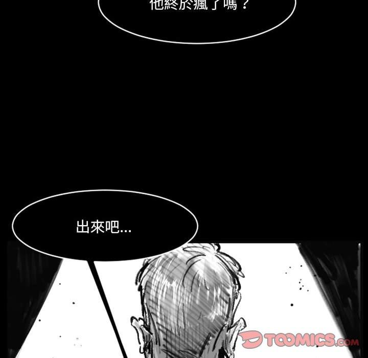 伊卡洛斯[h漫]韩漫全集-伊卡洛斯-第 19 話无删减无遮挡章节图片 