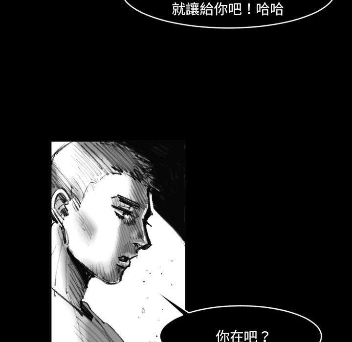 伊卡洛斯[h漫]韩漫全集-伊卡洛斯-第 19 話无删减无遮挡章节图片 