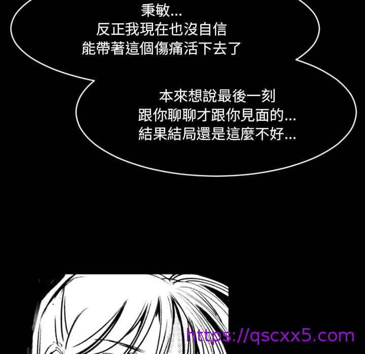 伊卡洛斯[h漫]韩漫全集-伊卡洛斯-第 19 話无删减无遮挡章节图片 