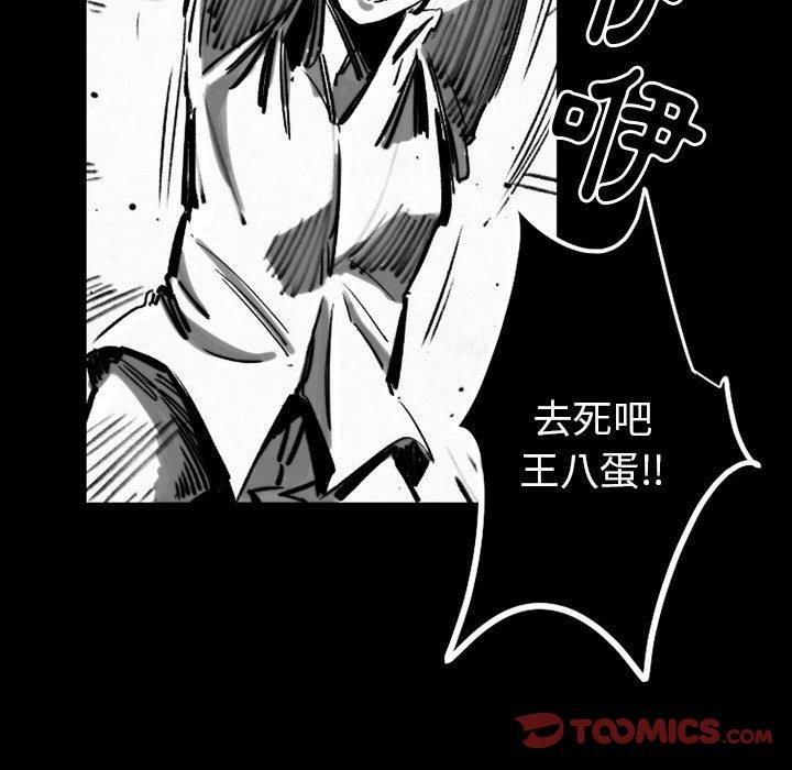 伊卡洛斯[h漫]韩漫全集-伊卡洛斯-第 19 話无删减无遮挡章节图片 