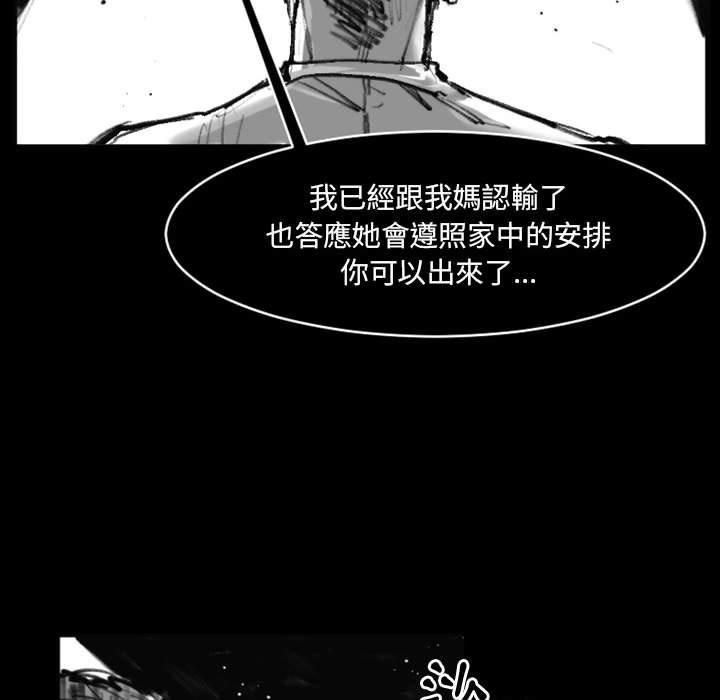 伊卡洛斯[h漫]韩漫全集-伊卡洛斯-第 19 話无删减无遮挡章节图片 