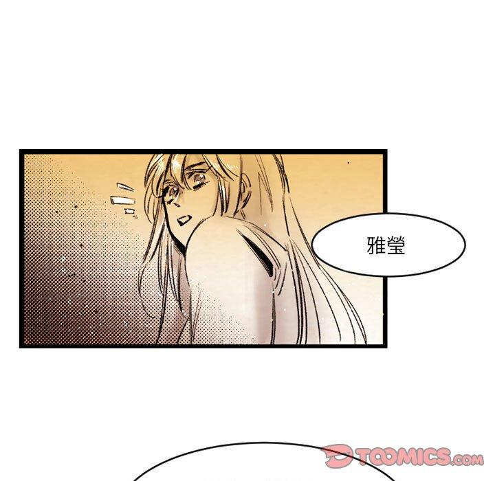 伊卡洛斯[h漫]韩漫全集-伊卡洛斯-第 20 話无删减无遮挡章节图片 