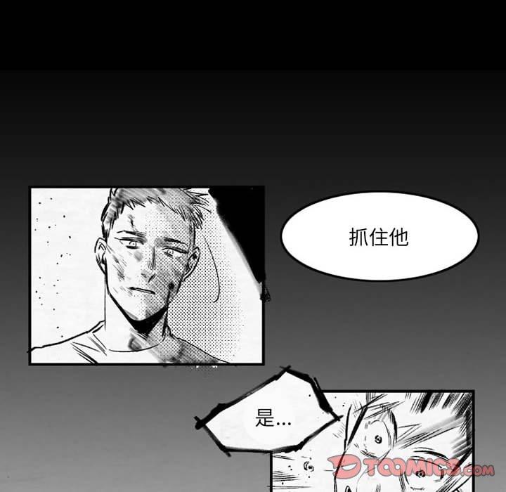 伊卡洛斯[h漫]韩漫全集-伊卡洛斯-第 20 話无删减无遮挡章节图片 