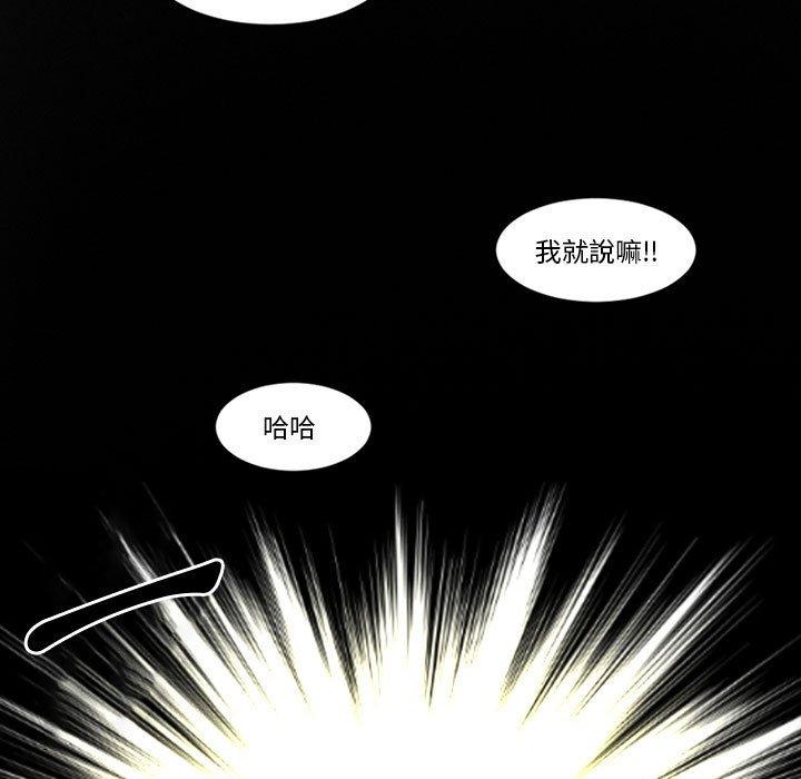 伊卡洛斯[h漫]韩漫全集-伊卡洛斯-第 20 話无删减无遮挡章节图片 