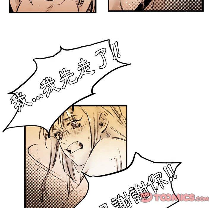 伊卡洛斯[h漫]韩漫全集-伊卡洛斯-第 20 話无删减无遮挡章节图片 