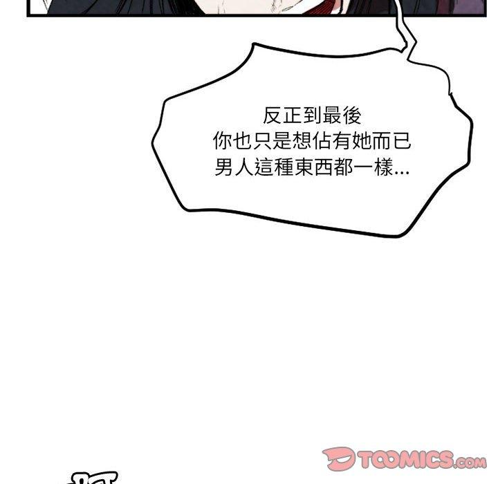 伊卡洛斯[h漫]韩漫全集-伊卡洛斯-第 21 話无删减无遮挡章节图片 