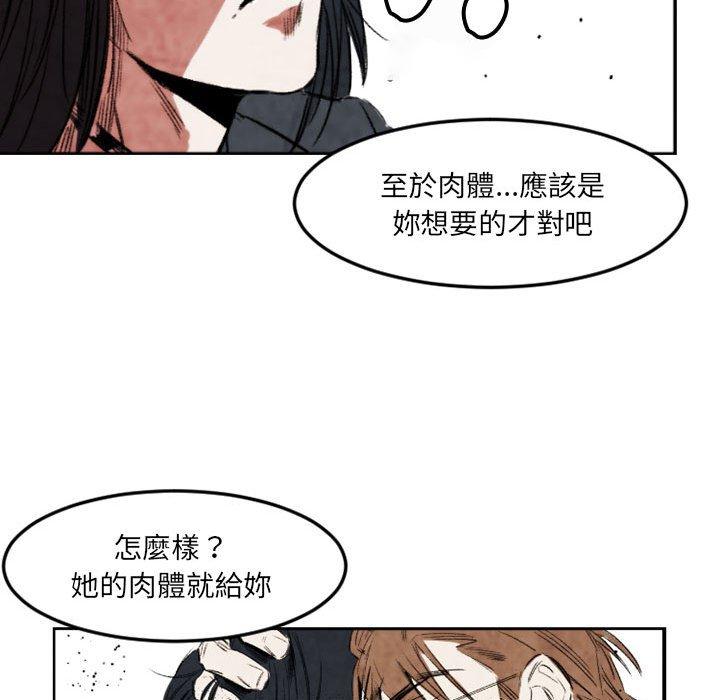 伊卡洛斯[h漫]韩漫全集-伊卡洛斯-第 21 話无删减无遮挡章节图片 