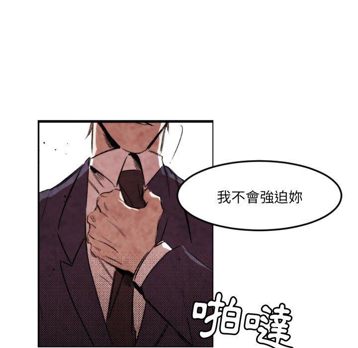 伊卡洛斯[h漫]韩漫全集-伊卡洛斯-第 21 話无删减无遮挡章节图片 