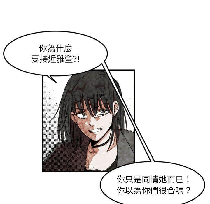 伊卡洛斯[h漫]韩漫全集-伊卡洛斯-第 21 話无删减无遮挡章节图片 
