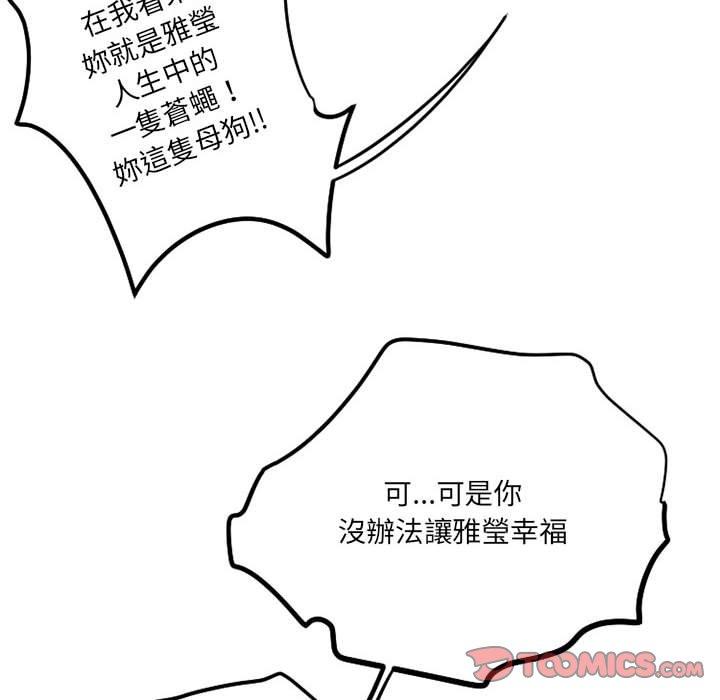 伊卡洛斯[h漫]韩漫全集-伊卡洛斯-第 21 話无删减无遮挡章节图片 