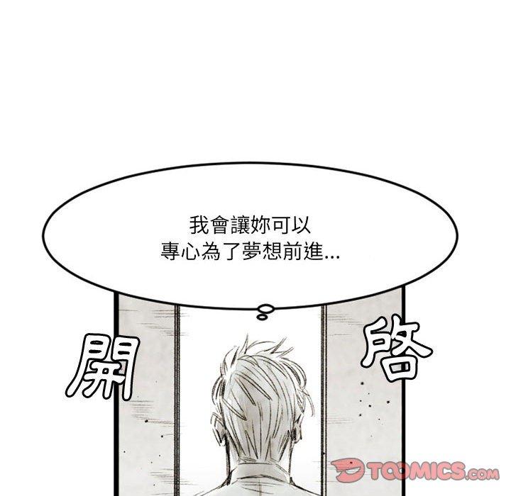 伊卡洛斯[h漫]韩漫全集-伊卡洛斯-第 21 話无删减无遮挡章节图片 