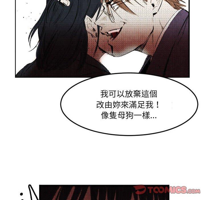 伊卡洛斯[h漫]韩漫全集-伊卡洛斯-第 21 話无删减无遮挡章节图片 