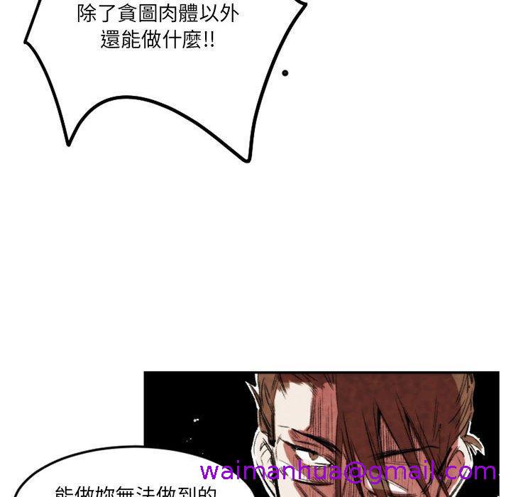 伊卡洛斯[h漫]韩漫全集-伊卡洛斯-第 21 話无删减无遮挡章节图片 