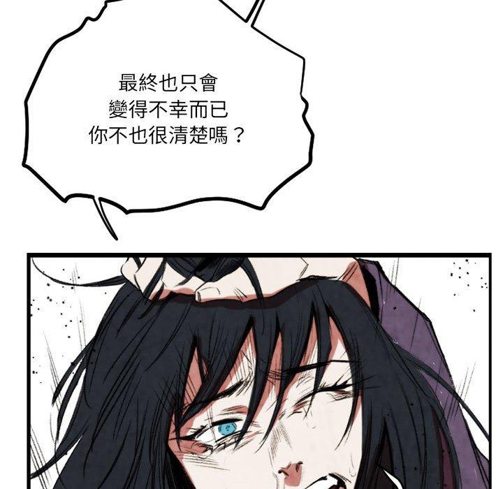 伊卡洛斯[h漫]韩漫全集-伊卡洛斯-第 21 話无删减无遮挡章节图片 