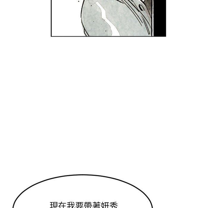 伊卡洛斯[h漫]韩漫全集-伊卡洛斯-第 21 話无删减无遮挡章节图片 