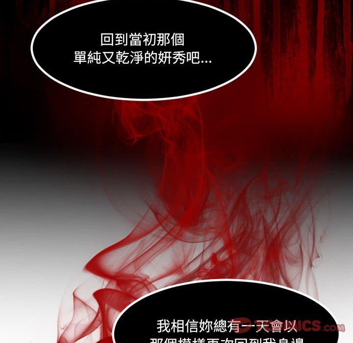 伊卡洛斯[h漫]韩漫全集-伊卡洛斯-第 21 話无删减无遮挡章节图片 
