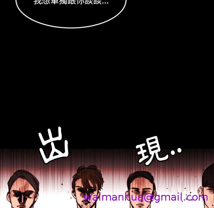 伊卡洛斯[h漫]韩漫全集-伊卡洛斯-第 23 話无删减无遮挡章节图片 