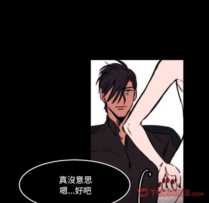 伊卡洛斯[h漫]韩漫全集-伊卡洛斯-第 23 話无删减无遮挡章节图片 