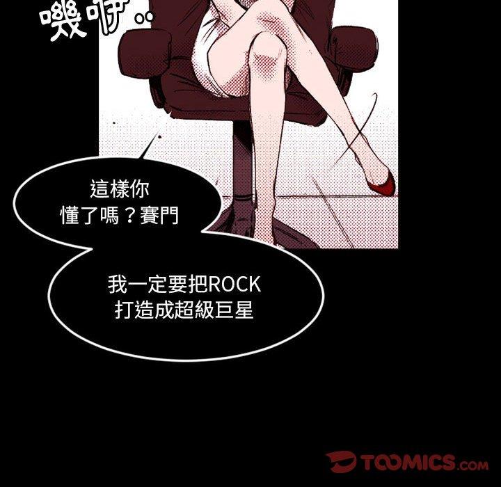 伊卡洛斯[h漫]韩漫全集-伊卡洛斯-第 23 話无删减无遮挡章节图片 