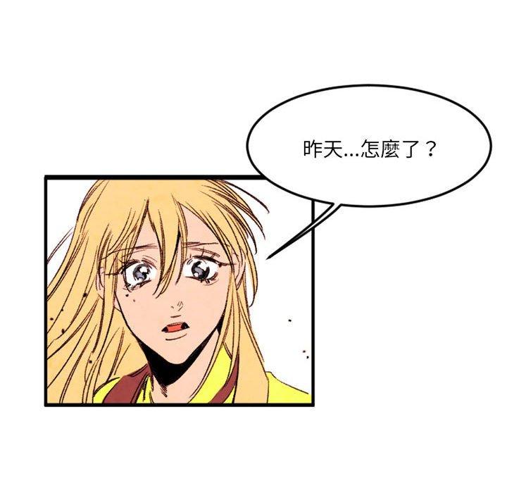 伊卡洛斯[h漫]韩漫全集-伊卡洛斯-第 24 話无删减无遮挡章节图片 