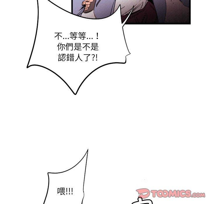 伊卡洛斯[h漫]韩漫全集-伊卡洛斯-第 24 話无删减无遮挡章节图片 
