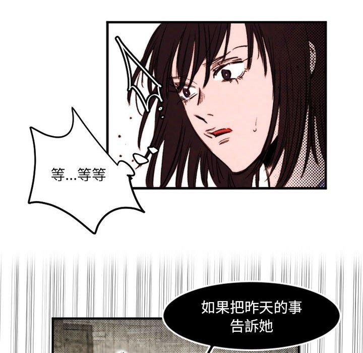 伊卡洛斯[h漫]韩漫全集-伊卡洛斯-第 24 話无删减无遮挡章节图片 