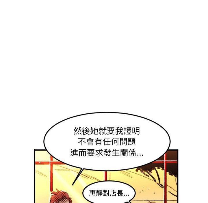 伊卡洛斯[h漫]韩漫全集-伊卡洛斯-第 24 話无删减无遮挡章节图片 