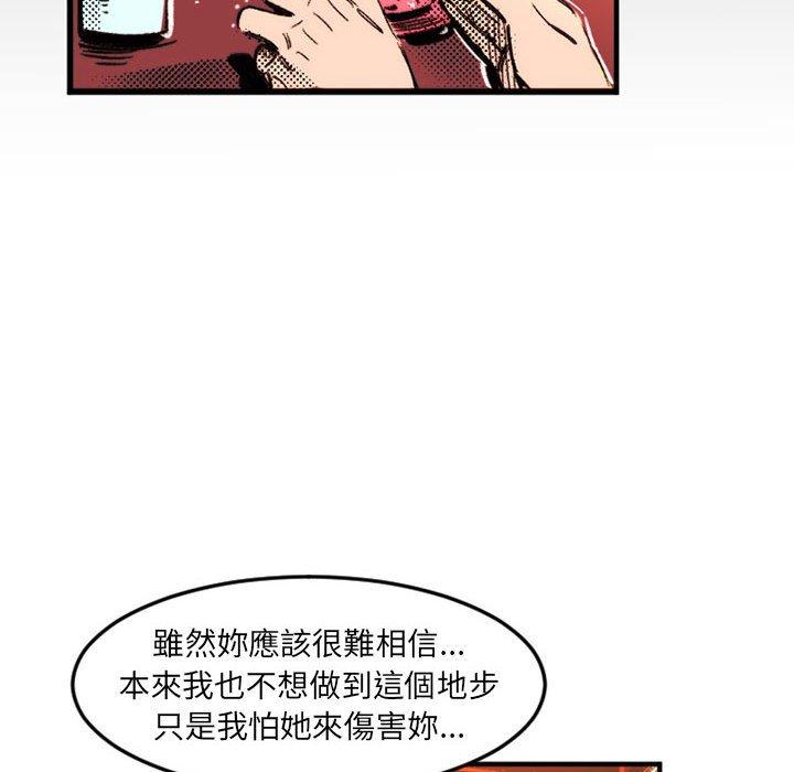 伊卡洛斯[h漫]韩漫全集-伊卡洛斯-第 24 話无删减无遮挡章节图片 
