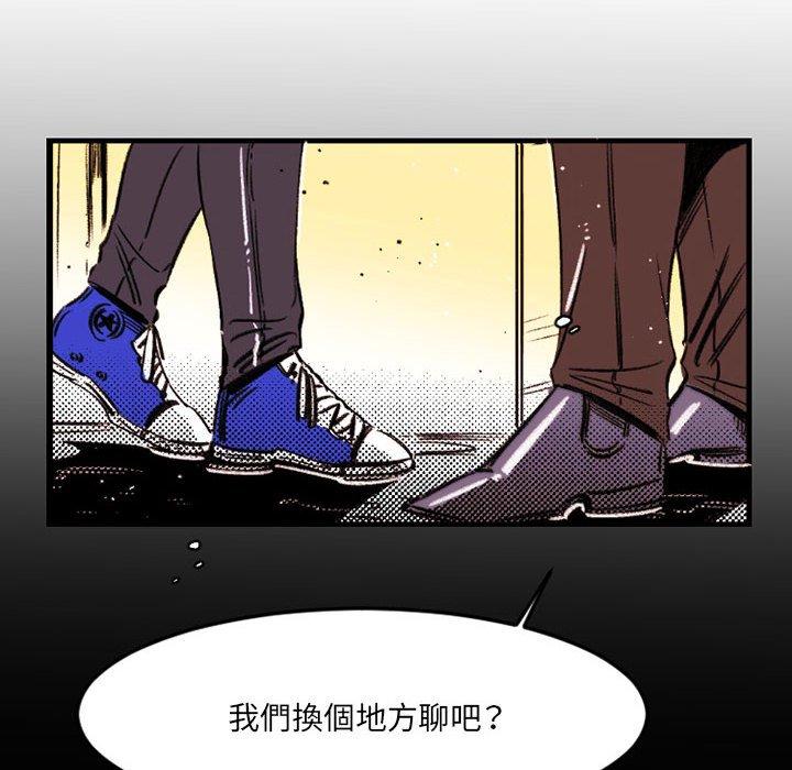 伊卡洛斯[h漫]韩漫全集-伊卡洛斯-第 24 話无删减无遮挡章节图片 