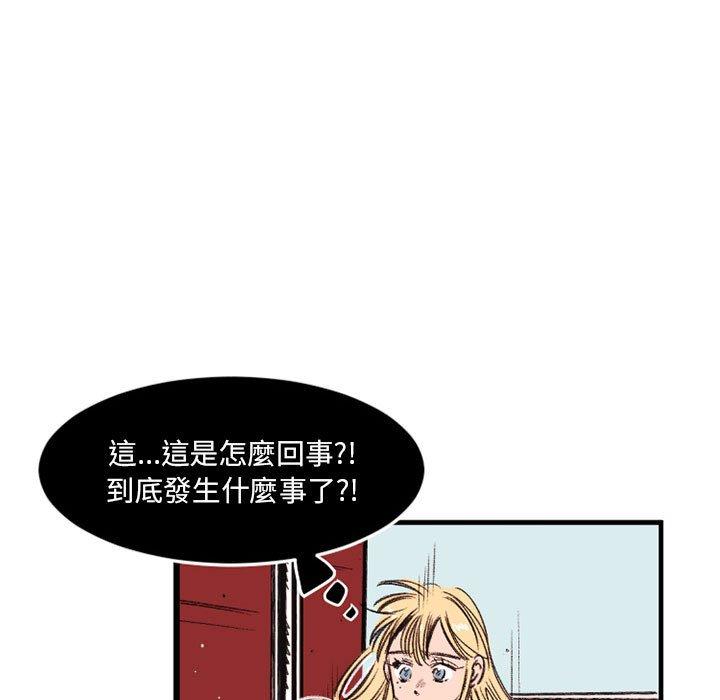 伊卡洛斯[h漫]韩漫全集-伊卡洛斯-第 24 話无删减无遮挡章节图片 