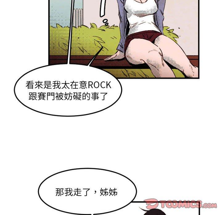 伊卡洛斯[h漫]韩漫全集-伊卡洛斯-第 24 話无删减无遮挡章节图片 