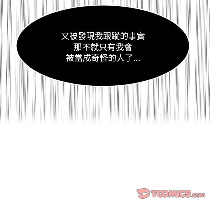 伊卡洛斯[h漫]韩漫全集-伊卡洛斯-第 24 話无删减无遮挡章节图片 