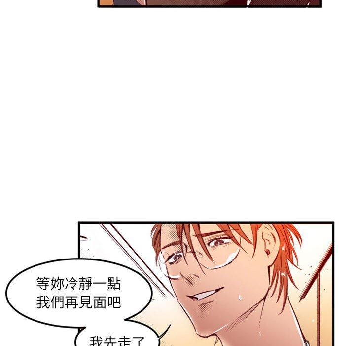 伊卡洛斯[h漫]韩漫全集-伊卡洛斯-第 25 話无删减无遮挡章节图片 