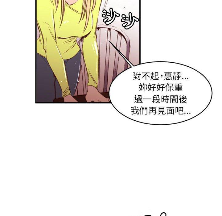 伊卡洛斯[h漫]韩漫全集-伊卡洛斯-第 25 話无删减无遮挡章节图片 