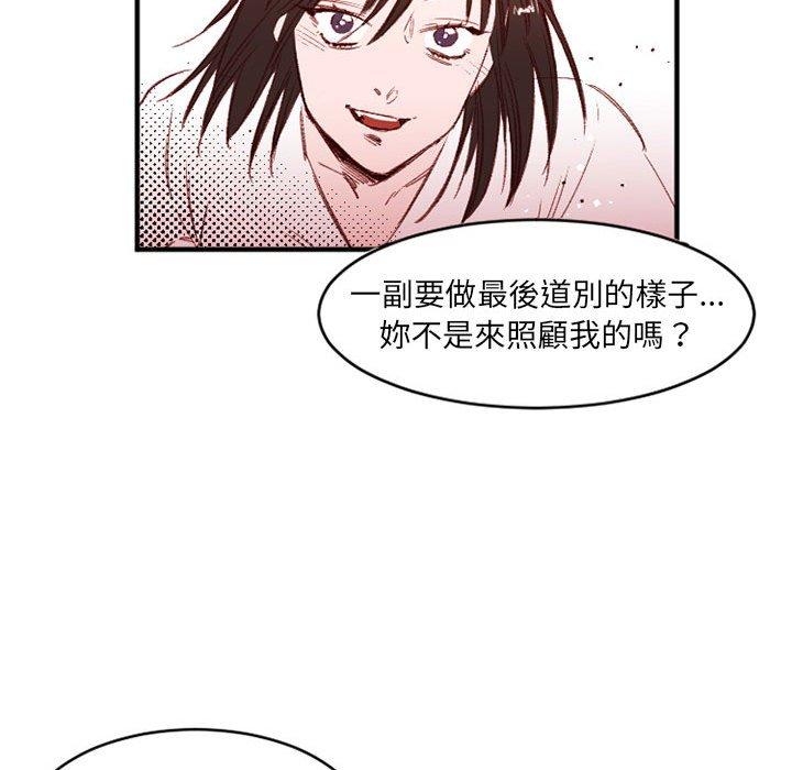伊卡洛斯[h漫]韩漫全集-伊卡洛斯-第 25 話无删减无遮挡章节图片 