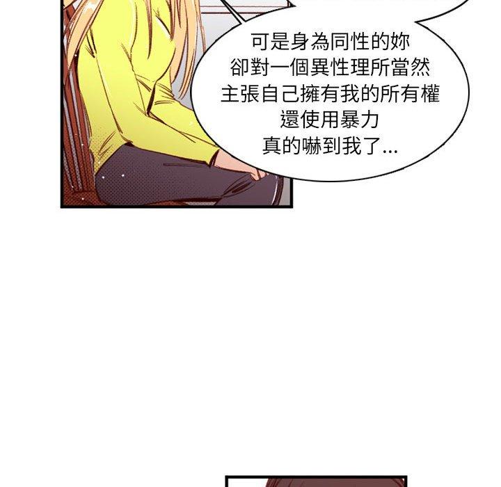 伊卡洛斯[h漫]韩漫全集-伊卡洛斯-第 25 話无删减无遮挡章节图片 