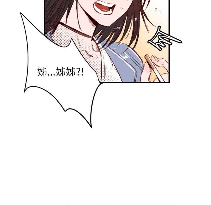 伊卡洛斯[h漫]韩漫全集-伊卡洛斯-第 25 話无删减无遮挡章节图片 
