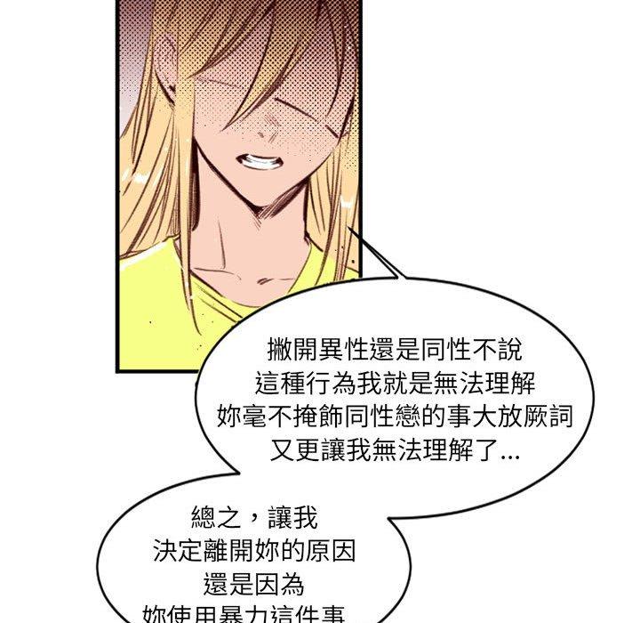 伊卡洛斯[h漫]韩漫全集-伊卡洛斯-第 25 話无删减无遮挡章节图片 