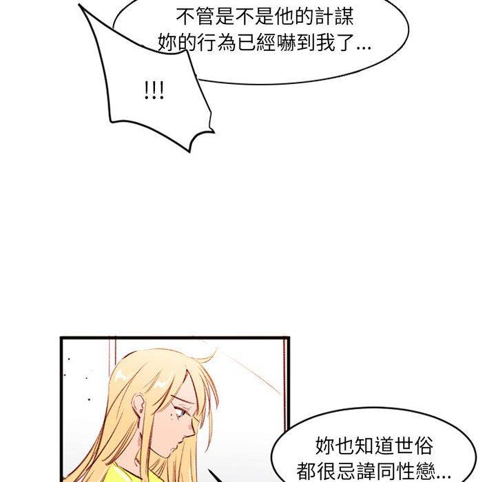 伊卡洛斯[h漫]韩漫全集-伊卡洛斯-第 25 話无删减无遮挡章节图片 