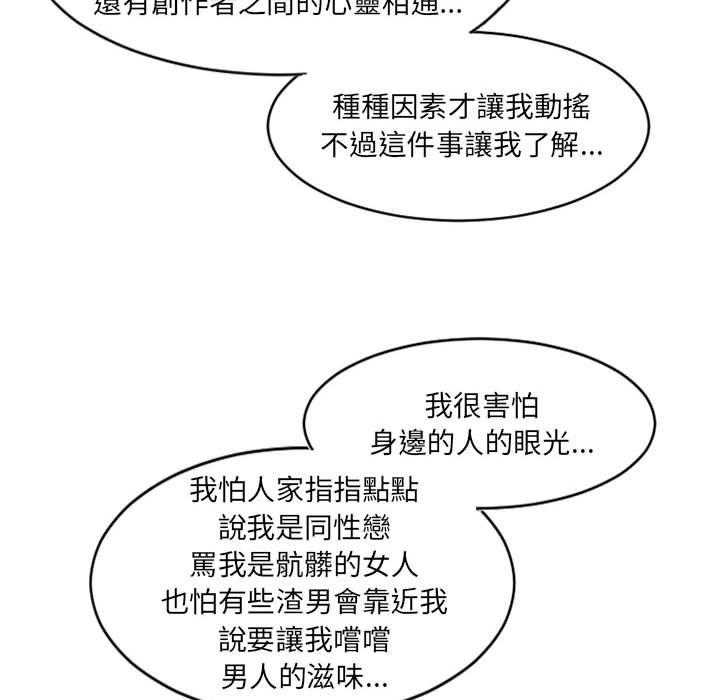 伊卡洛斯[h漫]韩漫全集-伊卡洛斯-第 25 話无删减无遮挡章节图片 