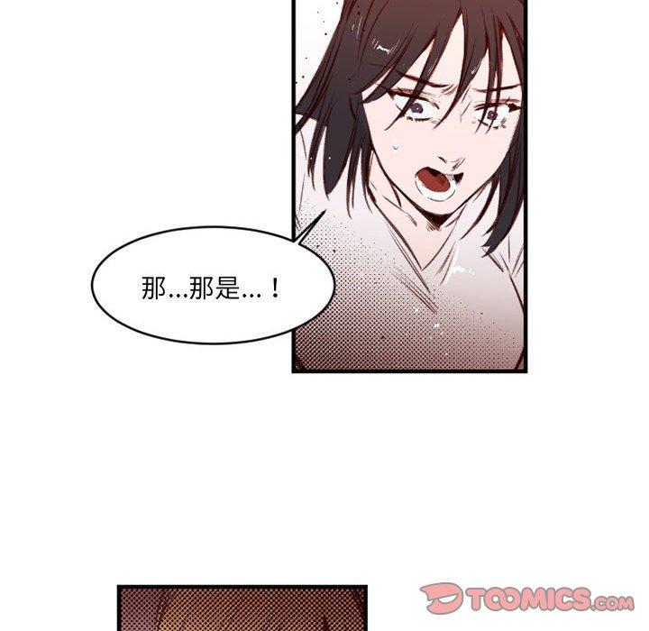 伊卡洛斯[h漫]韩漫全集-伊卡洛斯-第 25 話无删减无遮挡章节图片 