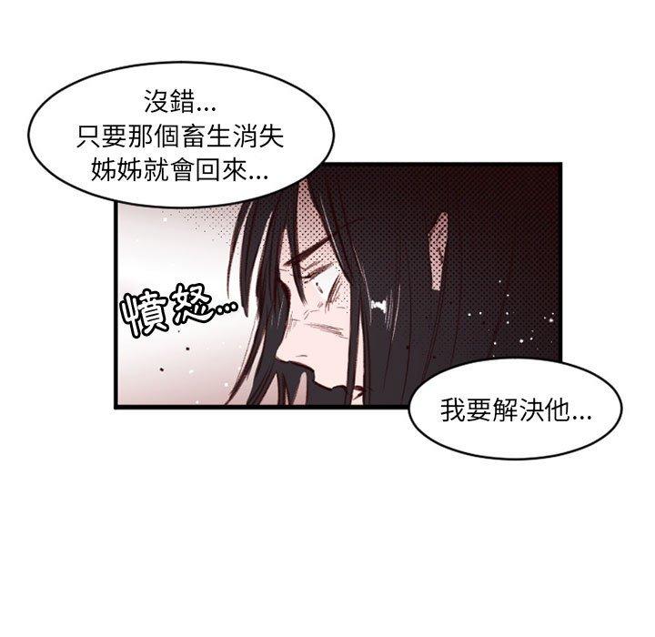 伊卡洛斯[h漫]韩漫全集-伊卡洛斯-第 25 話无删减无遮挡章节图片 