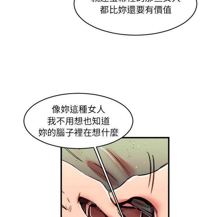 伊卡洛斯[h漫]韩漫全集-伊卡洛斯-第 26 話无删减无遮挡章节图片 