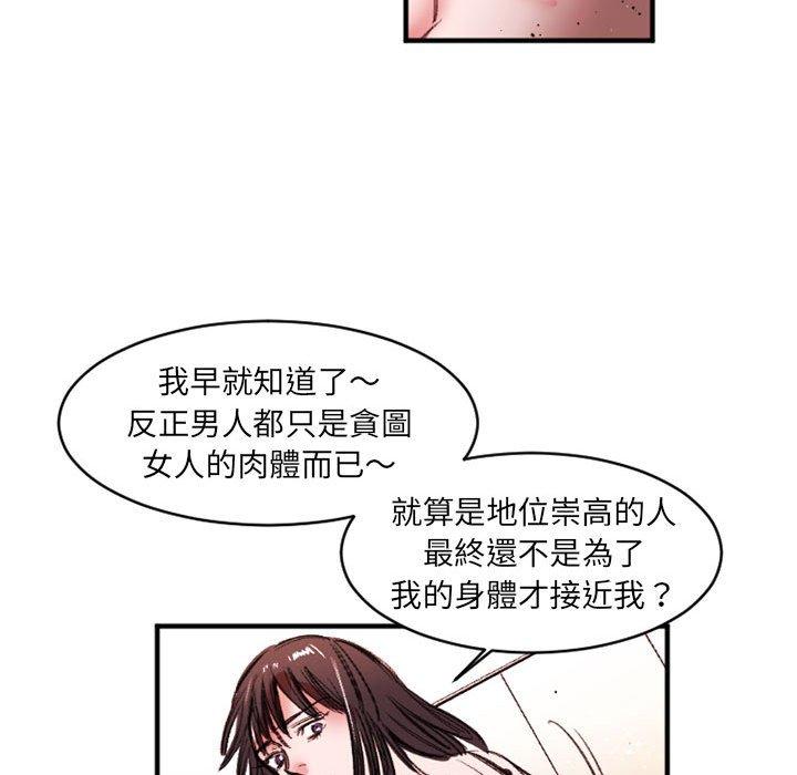 伊卡洛斯[h漫]韩漫全集-伊卡洛斯-第 26 話无删减无遮挡章节图片 