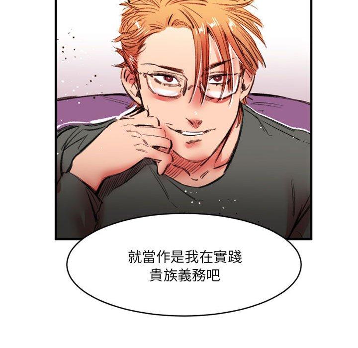 伊卡洛斯[h漫]韩漫全集-伊卡洛斯-第 26 話无删减无遮挡章节图片 