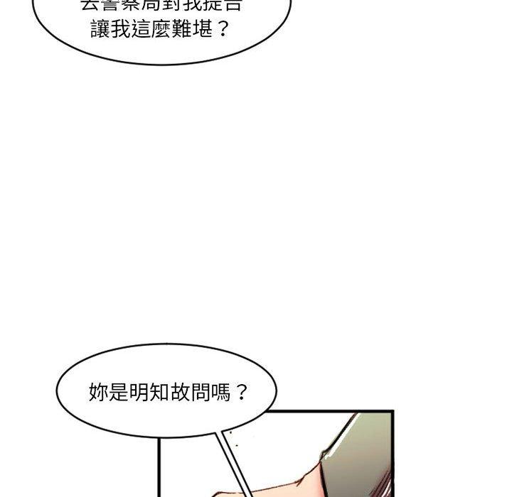 伊卡洛斯[h漫]韩漫全集-伊卡洛斯-第 26 話无删减无遮挡章节图片 